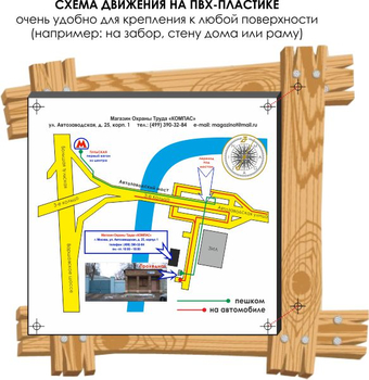Схема движения (тип a, 1х1 метр, пластик) - Охрана труда на строительных площадках - Схемы движения - Магазин охраны труда ohranatruda-shop.ru