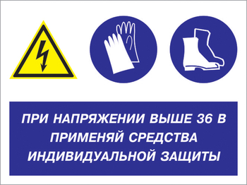 Кз 89 при напряжении выше 36 в применяй защитные средства. (пластик, 400х300 мм) - Знаки безопасности - Комбинированные знаки безопасности - Магазин охраны труда ohranatruda-shop.ru