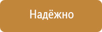 плакат первая медицинская помощь на производстве