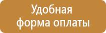 аптечка первой помощи рф вс тк