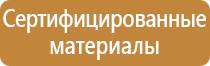 аптечка первой помощи рф вс тк