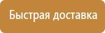 аптечка первой помощи процедурного кабинета