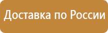 оформить информационный стенд