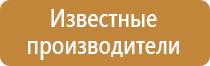 оформить информационный стенд