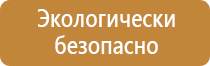 оформить информационный стенд