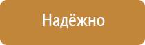 оформить информационный стенд