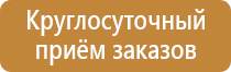 оформить информационный стенд