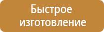оформить информационный стенд