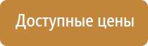 оформить информационный стенд