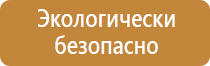 содержание информационного стенда школы