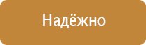 информационные щиты на дорогах гост