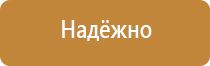 план эвакуации из здания при чс